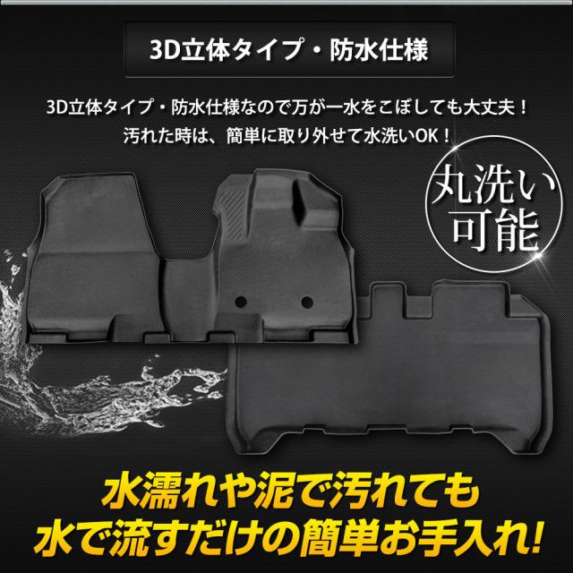 [今だけポイント10倍][予]ルークス BB系 専用 3Dマットセット 2PCS 【フロント用・2列目用】 カーペダルマット マット下マット セット ROOX フロアマット 日産 [8]_9