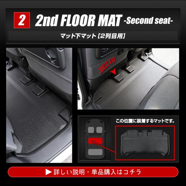 [今だけポイント10倍][予]ルークス BB系 専用 3Dマットセット 2PCS 【フロント用・2列目用】 カーペダルマット マット下マット セット ROOX フロアマット 日産 [8]_13