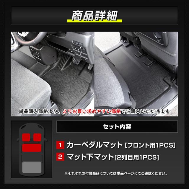 [今だけポイント10倍][予]ルークス BB系 専用 3Dマットセット 2PCS 【フロント用・2列目用】 カーペダルマット マット下マット セット ROOX フロアマット 日産 [8]_14