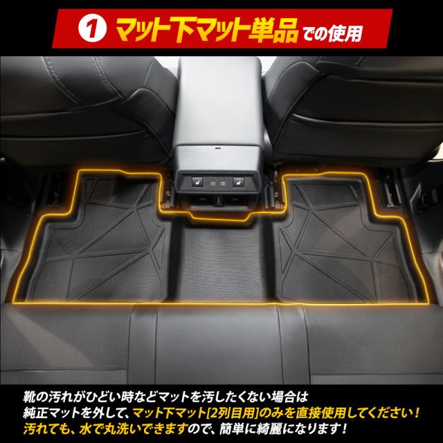 新型 RAV4 60 60系 AXAN64 専用 3Dマット 2列目用 マット下マット セカンドマット ラブフォー TOYOTA トヨタ [2]_3