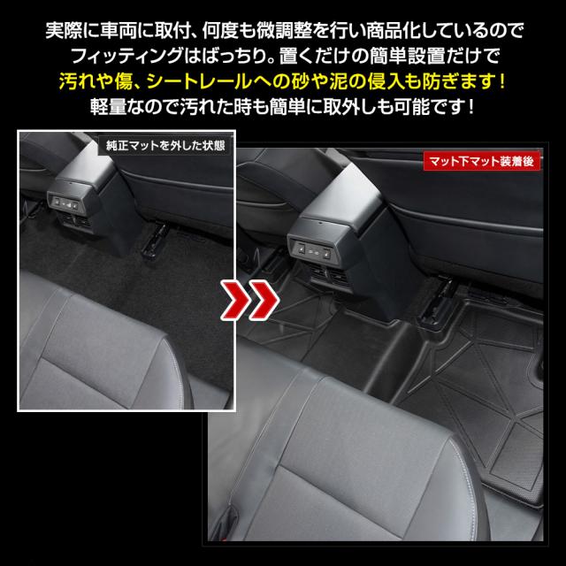 新型 RAV4 60 60系 AXAN64 専用 3Dマット 2列目用 マット下マット セカンドマット ラブフォー TOYOTA トヨタ [2]_7