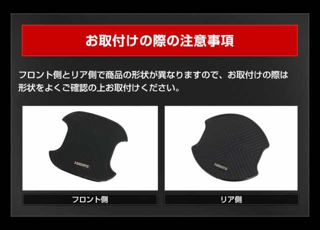 超特価SALE開催！ YOURS 90 系 ヴォクシー ノア 専用 ドア傷防止 4枚セットブラック