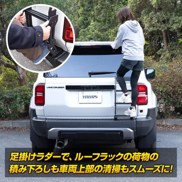 専用 只今タイムセール開催中]【予約】ランドクルーザー250専用 リアラダー
