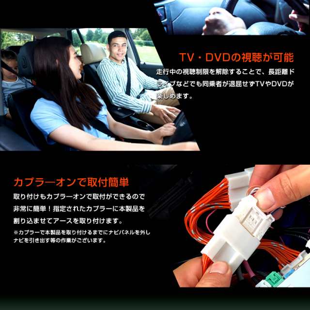 新型 アクア 10.5インチ ディスプレイオーディオ車 専用 TVキット テレビキャンセラー AQUA ナビ TV DVD キャンセラー TOYOTA  トヨタの通販はau PAY マーケット - ユアーズ