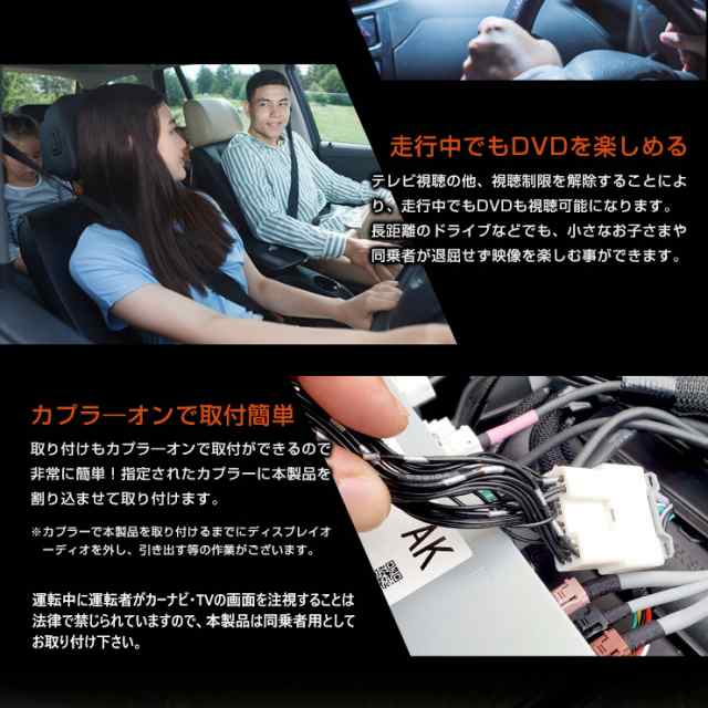 ☆90系 ヴォクシー ノア ディスプレイオーディオ搭載車 専用 テレビキャンセラー TVキット 90 VOXY NOAH ナビ TV DVD  キャンセラー TOYOTの通販はau PAY マーケット - ユアーズ