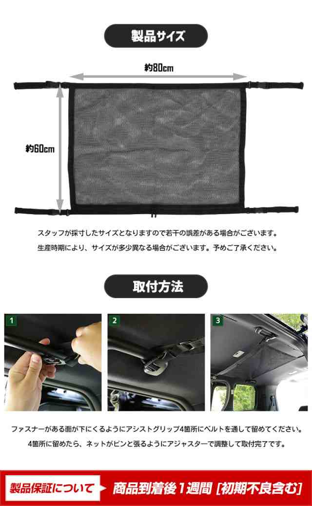 天井収納ネット 80x60cm 耐荷重量 5kg ポケット 車用収納 荷物 天井 収納 車中泊 便利 キャンプ の通販はau Pay マーケット ユアーズ