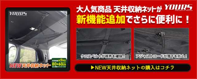 天井収納ネット 80x60cm 耐荷重量 5kg ポケット 車用収納 荷物 天井 収納 車中泊 便利 キャンプ の通販はau Pay マーケット ユアーズ