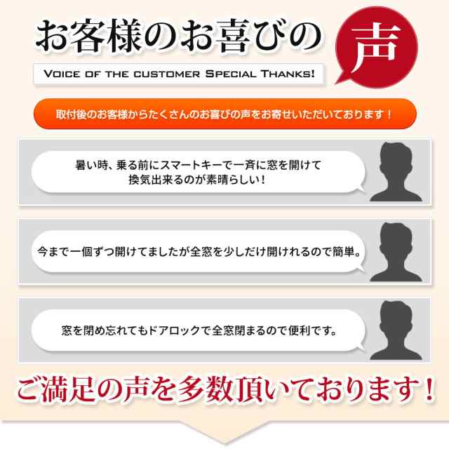 デリカミニ 専用 キーレス連動 ウインドウ操作キット 5機能追加 オート操作可能 全窓自由自在 カプラーオン アクセサリー ドレスアップ の通販は デリカミニ 専用 キーレス連動 ウインドウ操作キット 5機能追加 オート操作可能 全窓自由自在 カプラーオン アクセサリー ドレスアップ の通販は