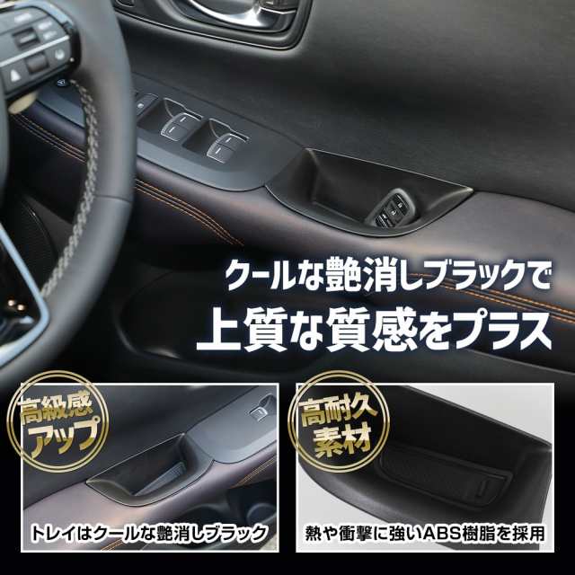 ZR-V専用 インナードアポケット 2PCS 助手席用 運転席用 ドアハンドル ドアポケット 収納 ZRV ホンダ｜au PAY マーケット