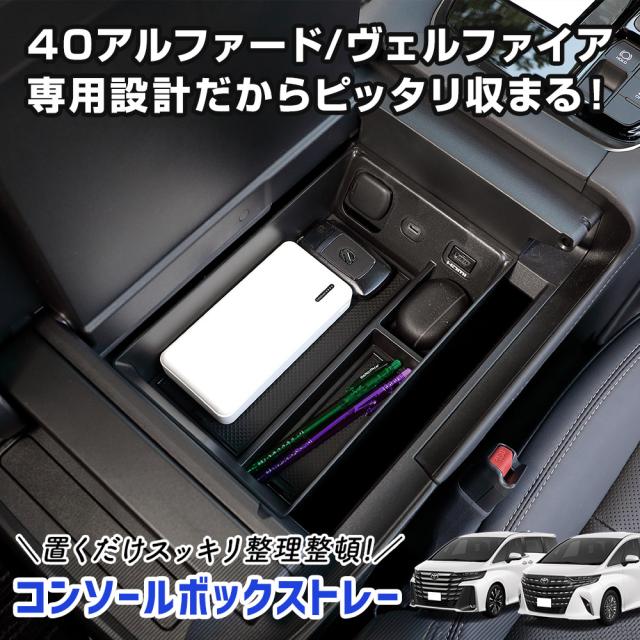 Kz1980(元箱なし)40系アルファード専用 Amazon | 槌屋ヤック(Tsuchiya Yac) TOYOTA/TZ 40アルファード