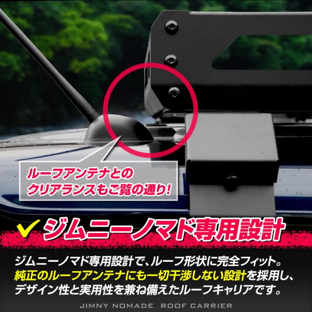 スズキ ジムニー ノマド FC 専用 ルーフキャリア ルーフラック 収納 レジャー ルーフ アウトドア SUV NOMADE SUZUKI スズキ [2]_8