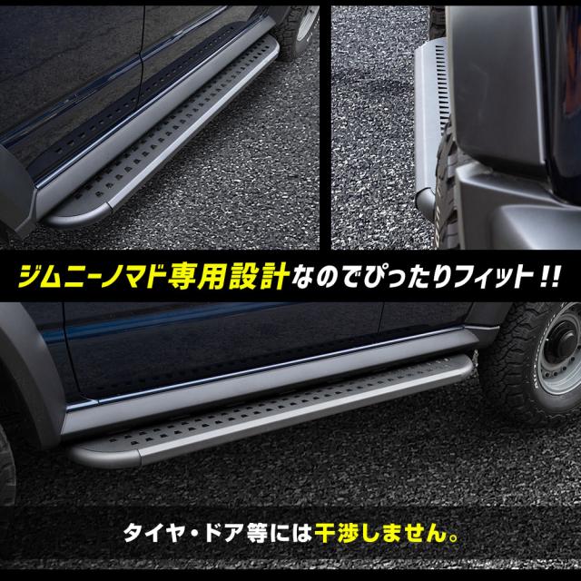 対象商品10％OFFクーポン発行中]ジムニー ノマド FC 専用 サイド