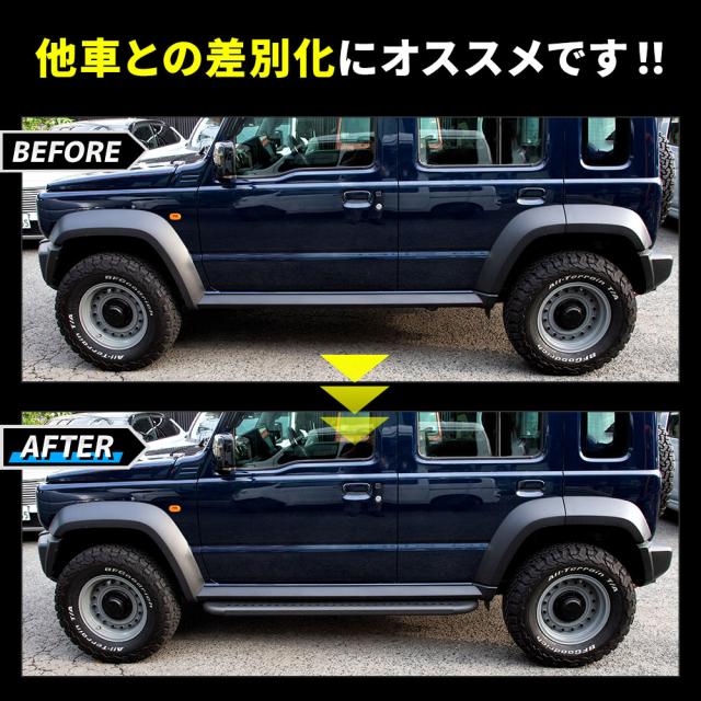 ジムニー ノマド FC 専用 サイドステップ Jimny NOMADE ステップ サイドバー オフロード 外装 カスタム パーツ SUZUKI スズキ [2]_8