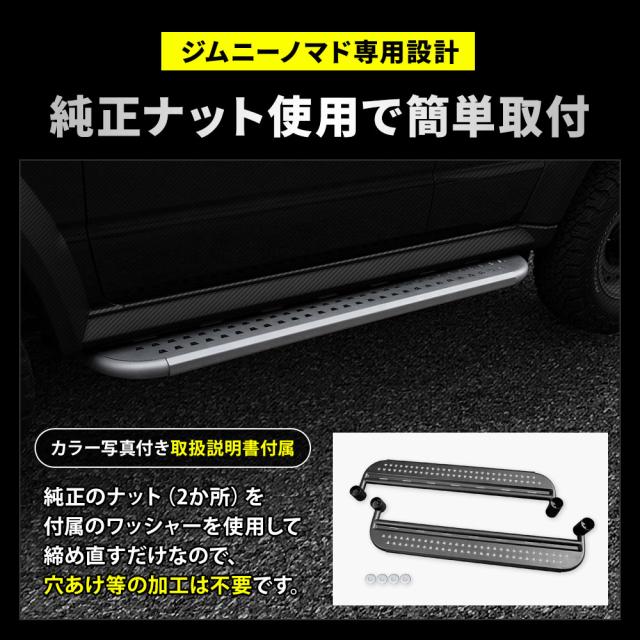 対象商品10％OFFクーポン発行中]ジムニー ノマド FC 専用 サイド