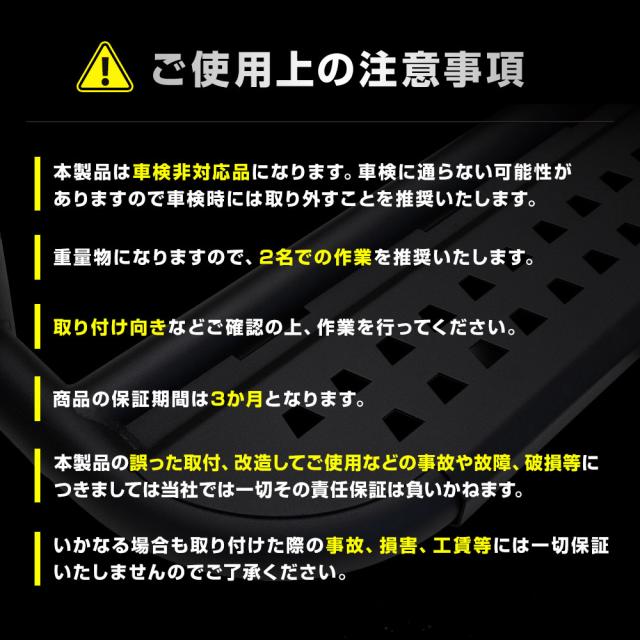 ジムニー ノマド FC 専用 サイドステップ Jimny NOMADE ステップ サイドバー オフロード 外装 カスタム パーツ SUZUKI スズキ [2]_10