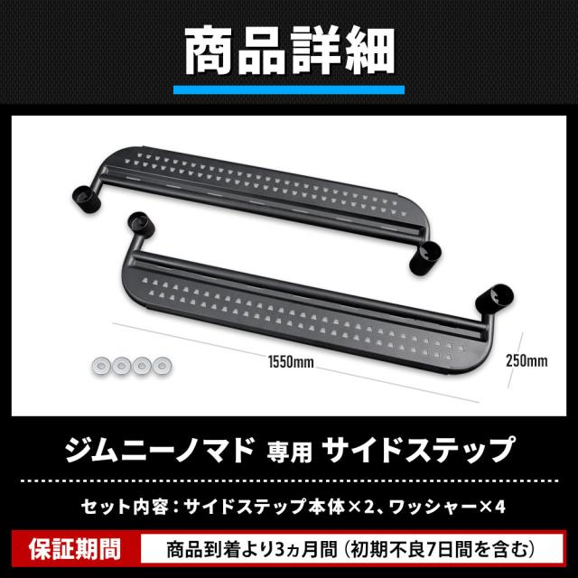 対象商品10％OFFクーポン発行中]ジムニー ノマド FC 専用 サイド