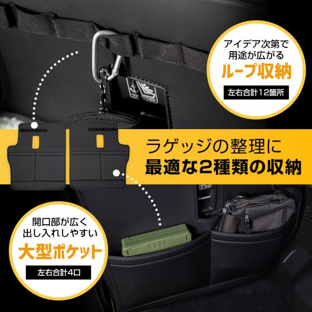 [只今タイムセール開催中]ジムニー ノマド JC74W 専用 2列目背面収納マット 左右セット 傷防止 大容量 シートバックポケット ラゲッジ トランク スズキ SUZUKI [2]