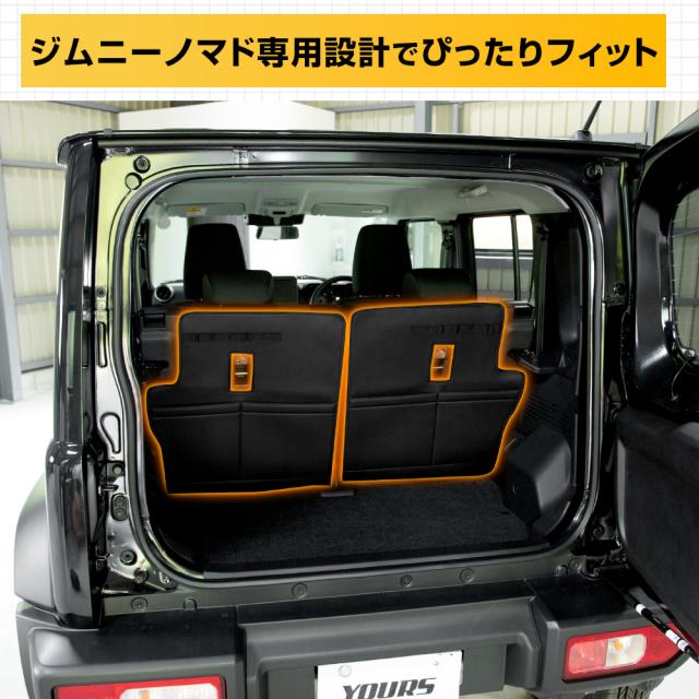 [只今タイムセール開催中]ジムニー ノマド JC74W 専用 2列目背面収納マット 左右セット 傷防止 大容量 シートバックポケット ラゲッジ トランク スズキ SUZUKI [2]