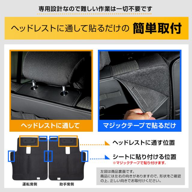 [只今タイムセール開催中]ジムニー ノマド JC74W 専用 2列目背面収納マット 左右セット 傷防止 大容量 シートバックポケット ラゲッジ トランク スズキ SUZUKI [2]