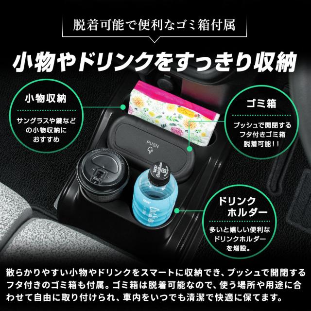 今だけタイムセール開催中 スペーシア カスタム ギア 専用 足元コンソールBOX フロント用 ドリンクホルダー 収納 コンソールボックス SPACIA スズキ 2 の通販は - ユアーズ 通販サイト