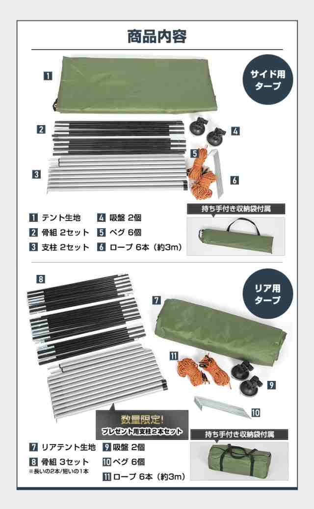 トヨタ 90系 ノア ヴォクシー 適合 カーリアタープ 窓付き 2～4