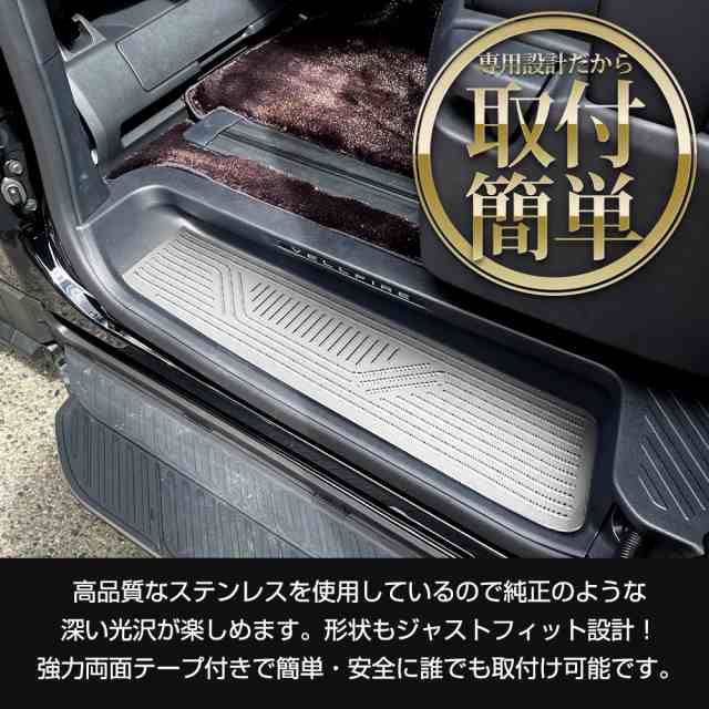 アルファード ヴェルファイア 40系 専用 スカッフプレート サイドステップ [4PCS] 高品質 ステンレス 保護 トヨタ TOYOTAの通販はau  PAY マーケット ユアーズ au PAY マーケット－通販サイト