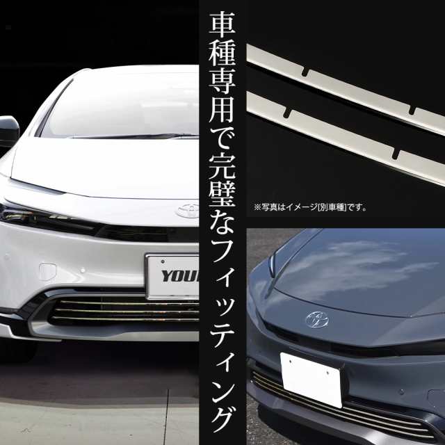 プリウス 60系 専用 グリルガーニッシュ 下部 [3PCS] PRIUS 高品質 ...