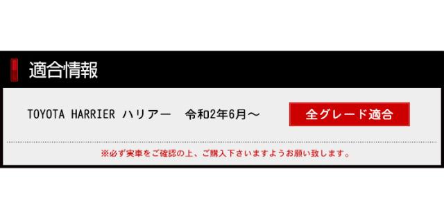 只今タイムセール開催中][予]ハリアー 80系 専用 サイドガーニッシュ