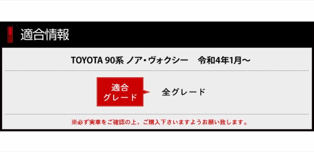 90系 ノア ヴォクシー 専用 リアウイングサイドガーニッシュ 4PCS NOAH