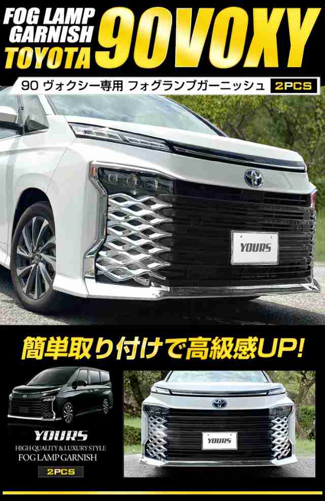 サムライプロデュース アウトレット品 ヴォクシー90系 フロント