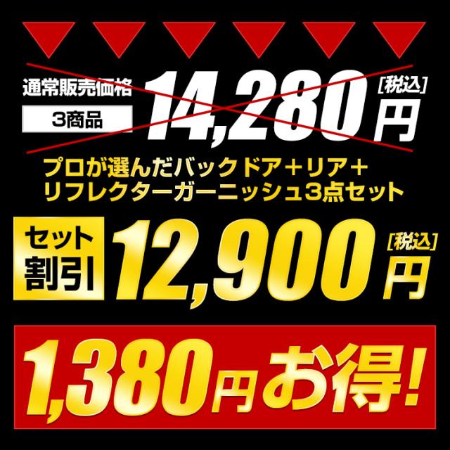 新型 アクア 専用 バックドアガーニッシュ＋リアガーニッシュ＋リフレクターガーニッシュ セット 3商品 ステンレス ABS  AQUA メッキ 鏡面 トヨタ_10
