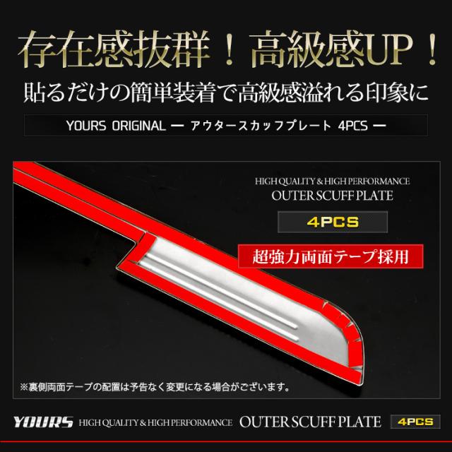 クラウン クロスオーバー 専用 アウター スカッフプレート 外側 [4PCS] カーボン柄 ステンレス CROWN CROSSOVER  スカッフ プレート ドレスアップ カスタムパーツ トヨタ [2]_9