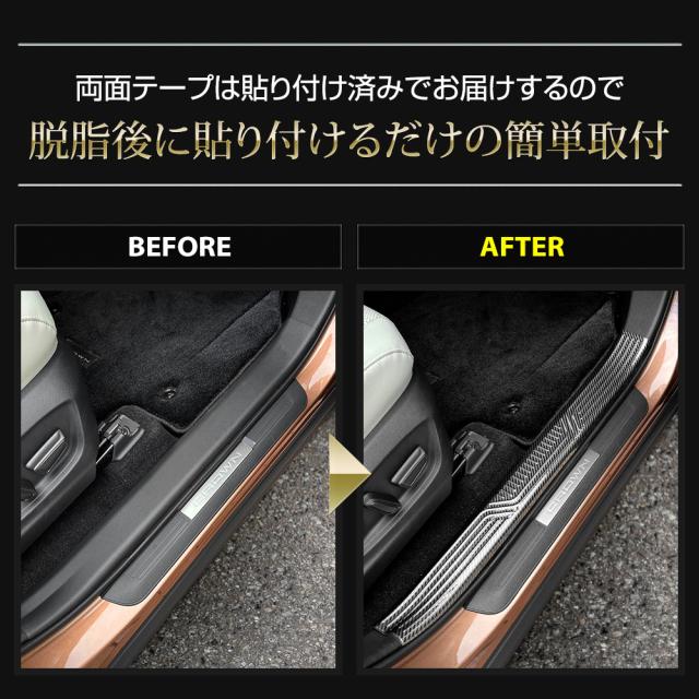 クラウン エステート 専用 インナー スカッフプレート 内側 4PCS カーボン柄 ステンレス CROWN ESTATE トヨタ TOYOTA [2]_6
