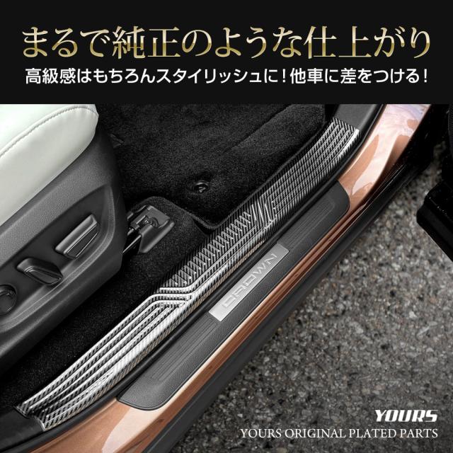 クラウン エステート 専用 インナー スカッフプレート 内側 4PCS カーボン柄 ステンレス CROWN ESTATE トヨタ TOYOTA [2]_7