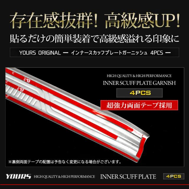 クラウン エステート 専用 インナー スカッフプレート 内側 4PCS カーボン柄 ステンレス CROWN ESTATE トヨタ TOYOTA [2]_9