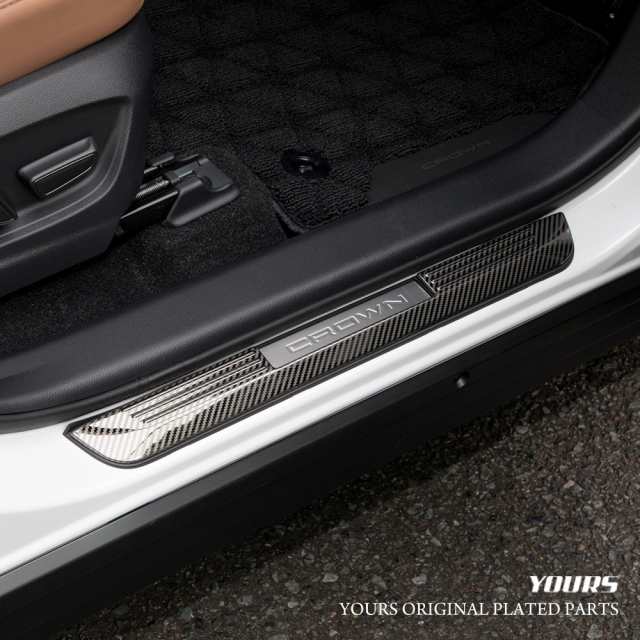 クラウンスポーツ 専用 アウタースカッフプレート 外側 4PCS カーボン柄 サイドステップ CROWN SPORT 傷防止 ドレスアップ トヨタ TOYOTAの通販は