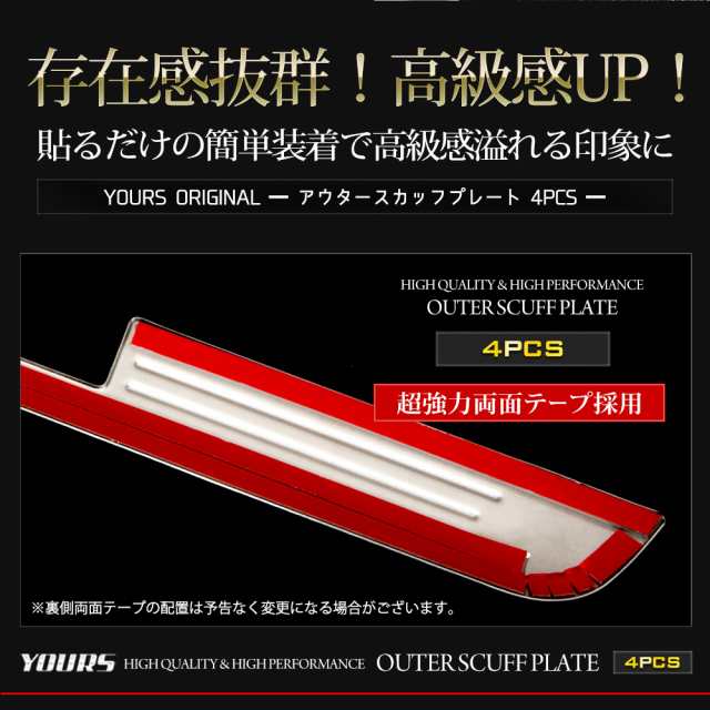 クラウンスポーツ 専用 アウタースカッフプレート 外側 4PCS カーボン柄 サイドステップ CROWN SPORT 傷防止 ドレスアップ トヨタ TOYOTAの通販は