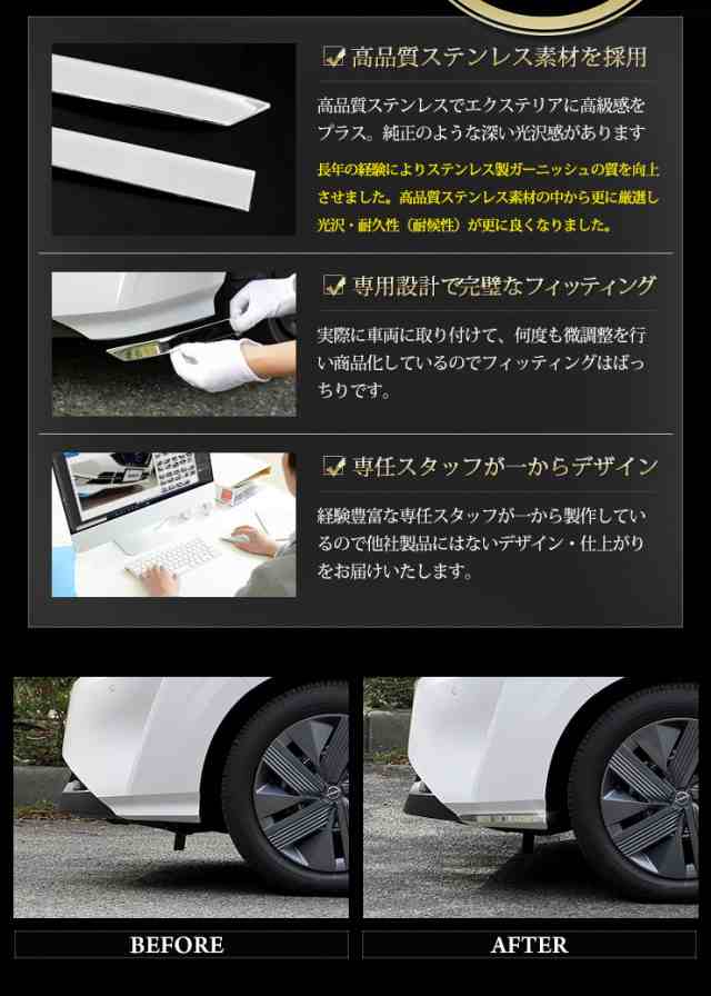 今だけポイント10倍]E13 ノート 専用 フロントバンパーサイドガーニッシュ 2PCS NOTE メッキ パーツ 日産 ニッサンカスタム  ドレスアッの通販はau PAY マーケット - ユアーズ | au PAY マーケット－通販サイト