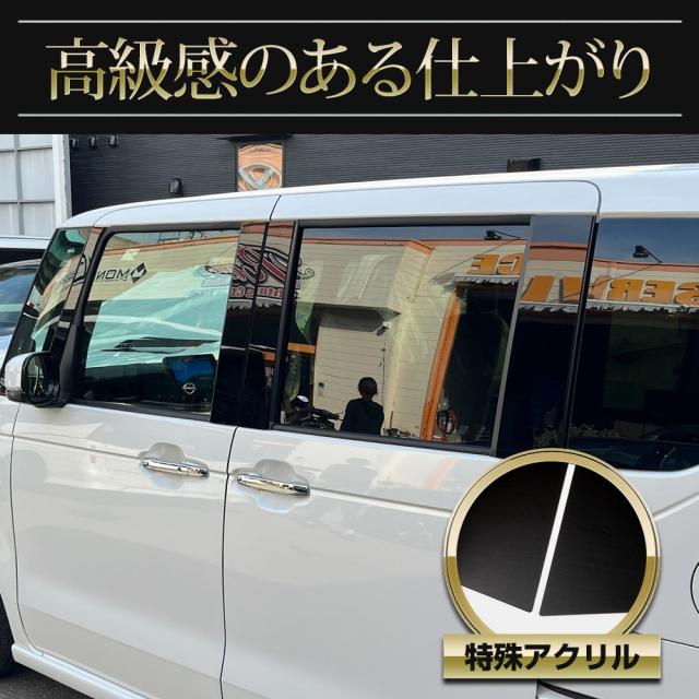 高級感の艶あり！日本製ピアノブラックピラー N-BOX JF1/2 １０枚セット 楽天市場】【5％OFF＆7/25はP10倍】ホンダ N-BOX JF3 JF4 ピラー