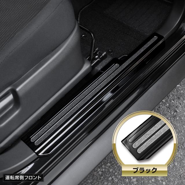 ジムニーノマド FC 専用 インナー スカッフプレート【シルバー/ブラック/カーボン柄】4PCS 傷防止 ドレスアップ スズキ SUZUKI [2]_3