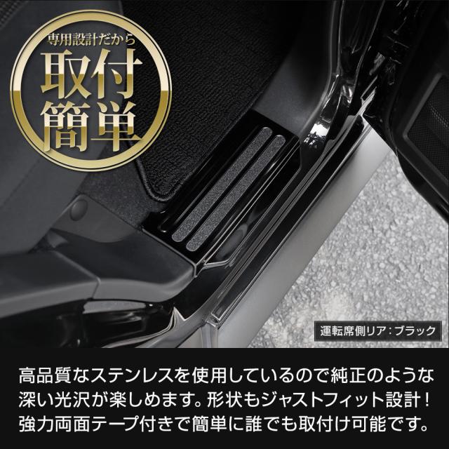 ジムニーノマド FC 専用 インナー スカッフプレート【シルバー/ブラック/カーボン柄】4PCS 傷防止 ドレスアップ スズキ SUZUKI [2]_6