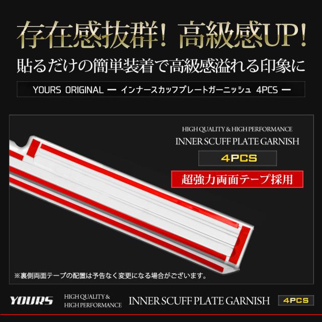 ジムニーノマド FC 専用 インナー スカッフプレート【シルバー/ブラック/カーボン柄】4PCS 傷防止 ドレスアップ スズキ SUZUKI [2]_11