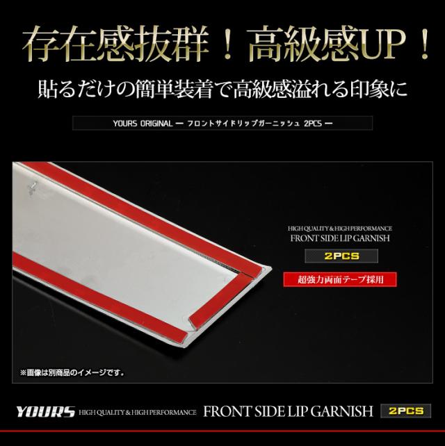 タイムセール開催中]日産 キックス KICKS 専用 フロントサイド