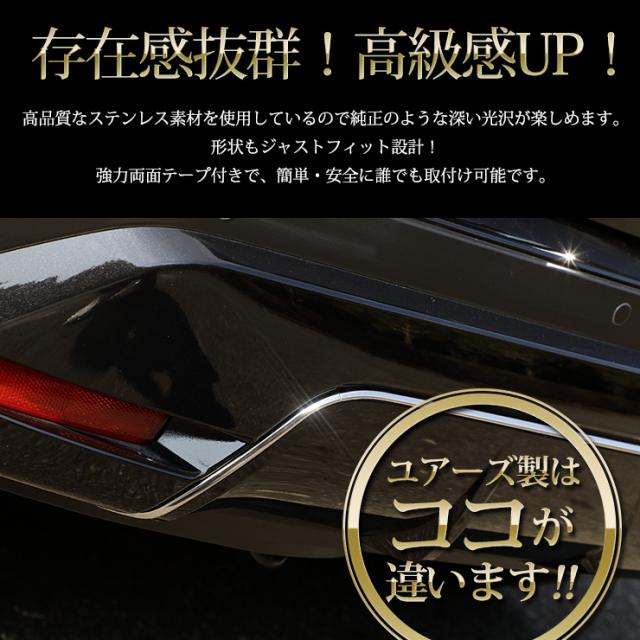 キックス KICKS 専用 リアアンダーガーニッシュ 3PCS メッキパーツ 高品質ステンレス採用 鏡面 ドレスアップパーツ リア リフレクター NISSAN 日産_6