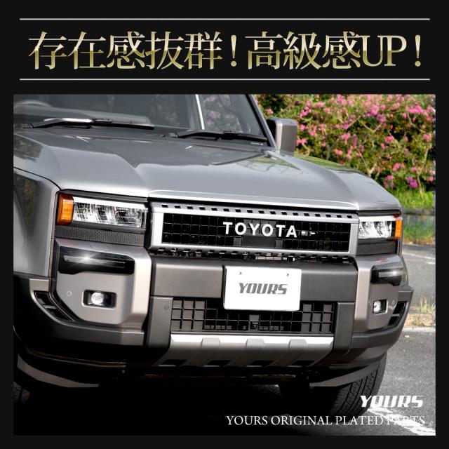 ランドクルーザー250 専用 バンパーガーニッシュ 2PCS ABS LAND CRUISER ランクル 外装 メッキ パーツ TOYOTA トヨタ [2]_2