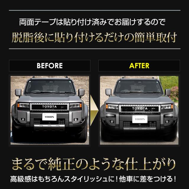 ランドクルーザー250 専用 バンパーガーニッシュ 2PCS ABS LAND CRUISER ランクル 外装 メッキ パーツ TOYOTA トヨタ [2]_6