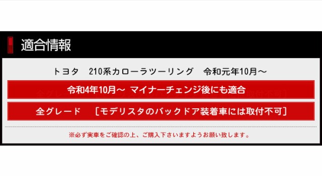 カローラツーリング 専用設計 バックドアガーニッシュ 1PCS メッキ パーツ アクセサリー ステンレス 外装 ドレスアップ カバー カスタム  の通販はau PAY マーケット - ユアーズ