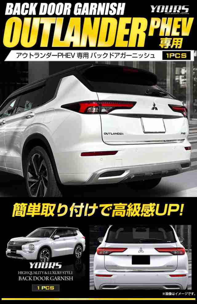 送料無料 新型 三菱 アウトランダー PHEV 3代目 GN0W サンシェード