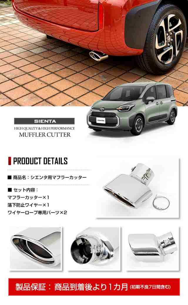 TOYOTA トヨタ 純正 アクセサリー パーツ SIENTA シエンタ [MODELLISTA