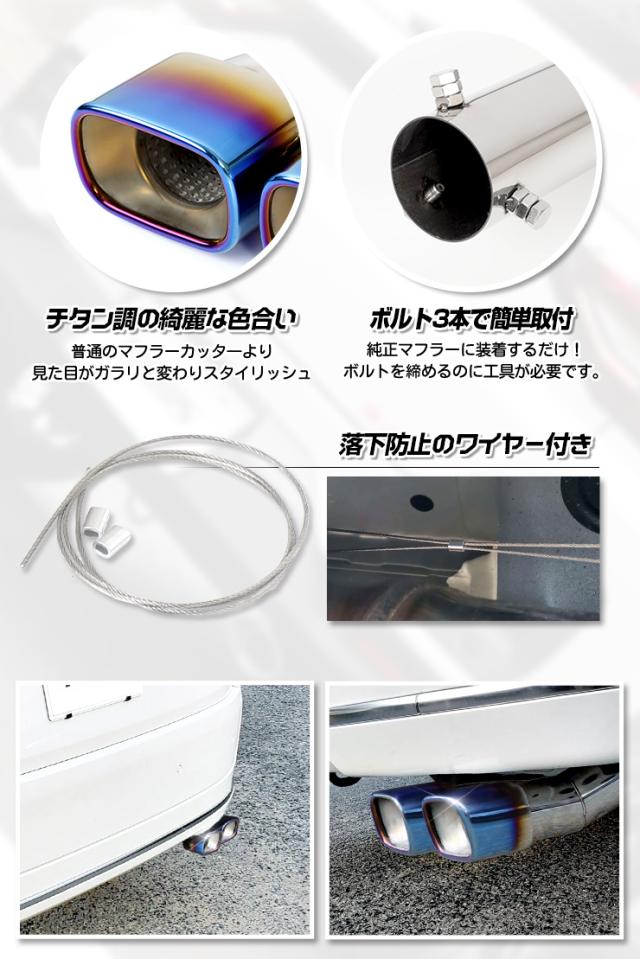 [今だけポイント10倍]ステップワゴン RP6/7/8 専用 チタン調マフラーカッター 二本出し STEP WGN AIR SPADA RP6 RP7 RP8 メッキ パーツ ドレスアップ HONDA ホンダ_8